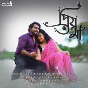Listen to Priyatama song with lyrics from Mallar Karmakar