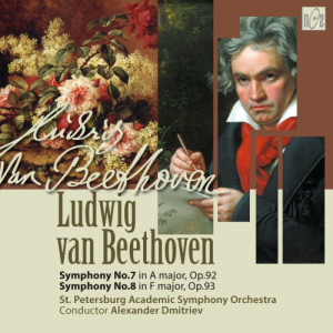 收聽St. Petersburg Symphony Orchestra的Symphony No. 8 in F Major, Op. 93: I. Allegro vivace e con brio歌詞歌曲
