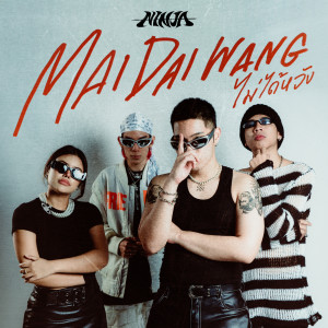 Listen to MAI DAI WANG (Explicit) song with lyrics from NINJA