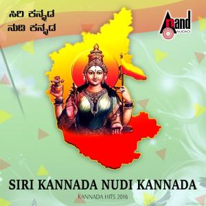 ดาวน์โหลดและฟังเพลง Kannada พร้อมเนื้อเพลงจาก Chandru Obaiah