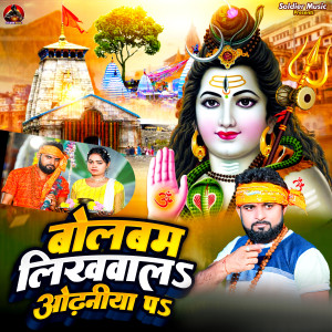 收聽Jallu Raja的Bolbam Likhawal Odhaniya Pa歌詞歌曲