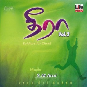 Dengarkan lagu Enadu Sareeram nyanyian Srivardhini dengan lirik