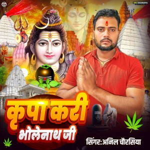 Listen to Kripa Kari Bholenath Ji song with lyrics from Anil Chaurasiya