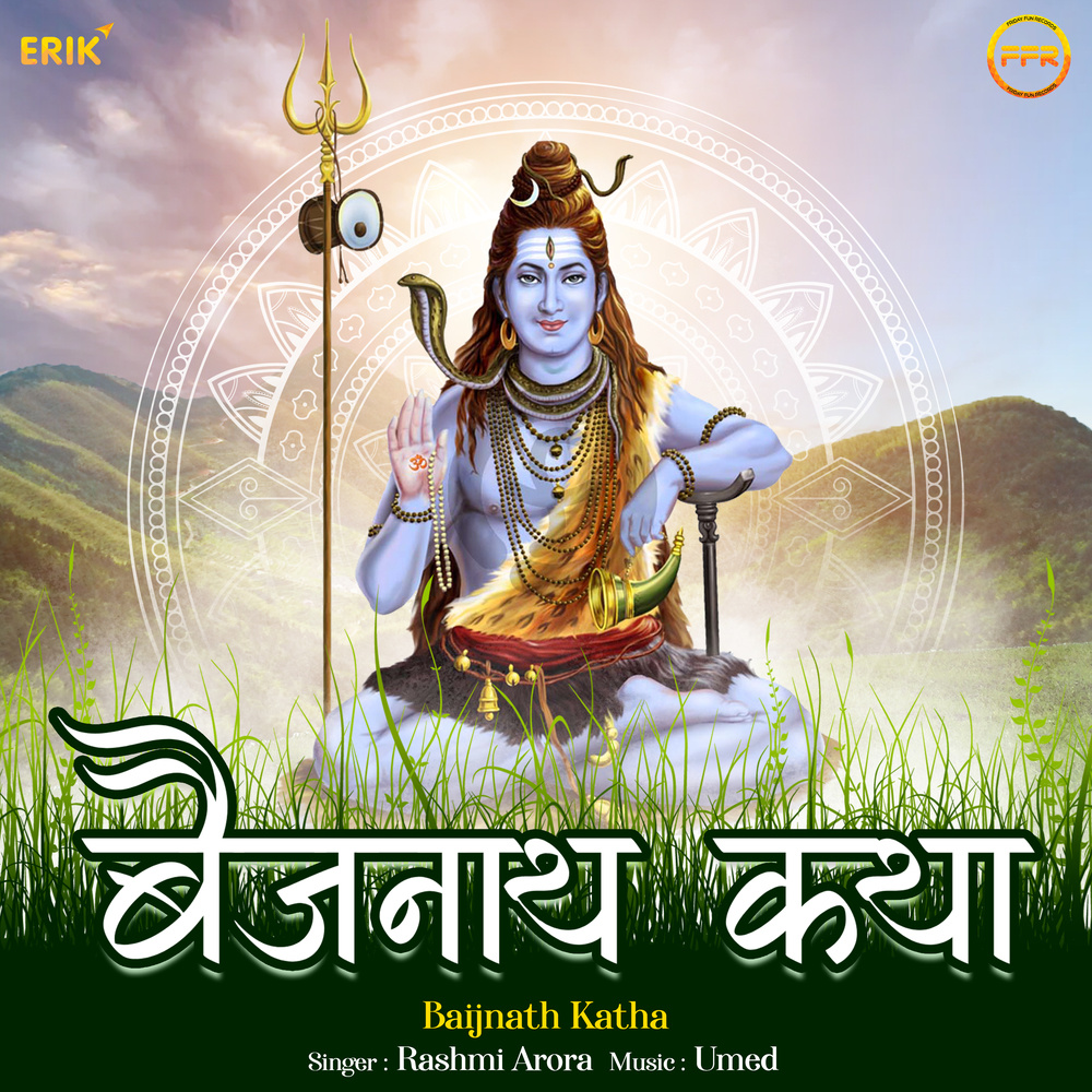 Baijnath Katha