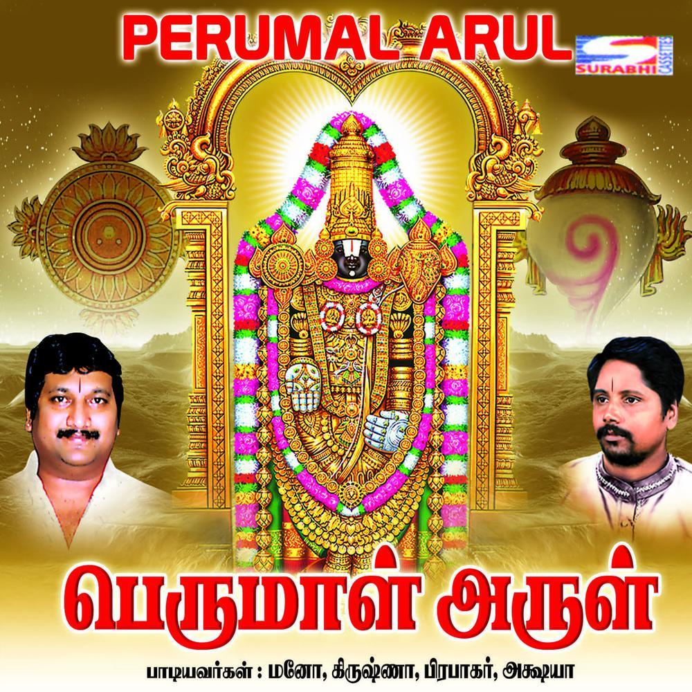 Paarkkum Idamellam