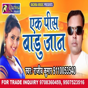 收听Rajeev Kumar的Ek Pis Badu Jaan (Bhojpuri)歌词歌曲