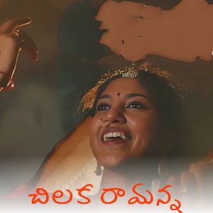 Madhu Priya的专辑Chilaka Ramanna
