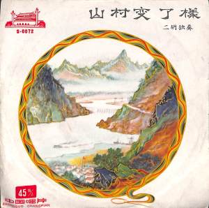 收听中央广播民族管弦乐团的行街歌词歌曲