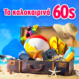 收听Christina的Poio Kalokairi歌词歌曲