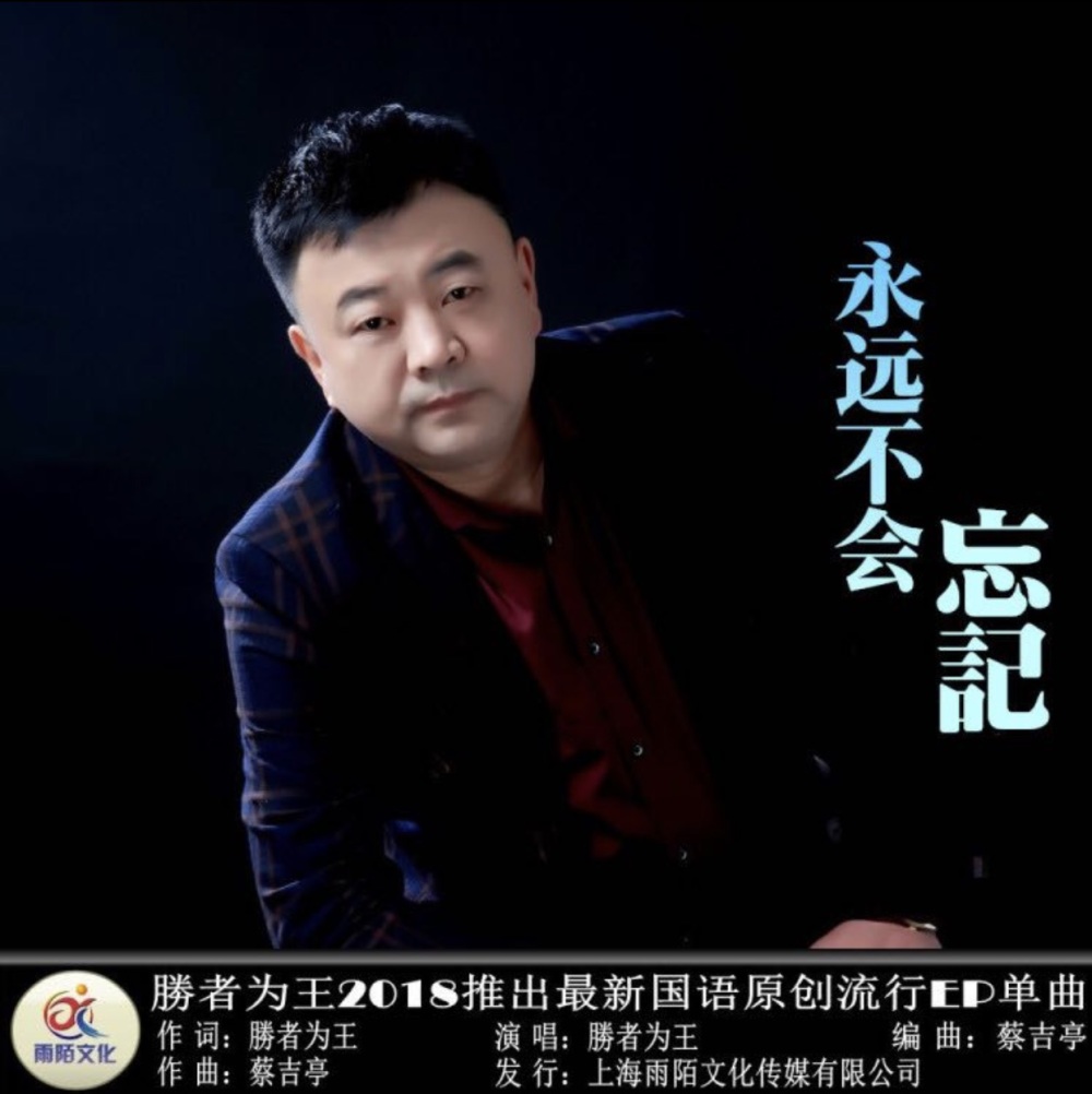 勝者爲王