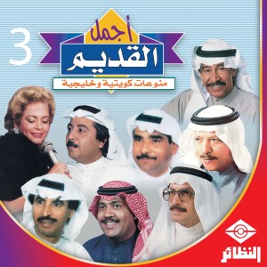 ดาวน์โหลดและฟังเพลง فدوة لك พร้อมเนื้อเพลงจาก عبدالمحسن المهنا