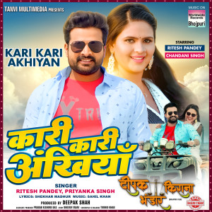 Dengarkan lagu Kari Kari Akhiyan (From "Deepak Kirana Bhandar") nyanyian Ritesh Pandey dengan lirik