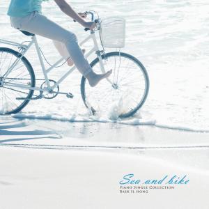 Baek Ilhong的專輯Sea and bicycle