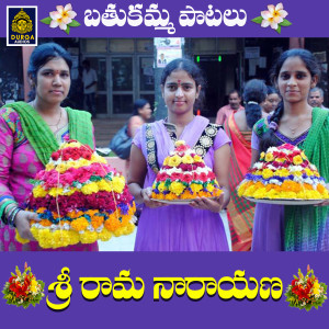Listen to Srirama Narayana song with lyrics from Rekha Mohan