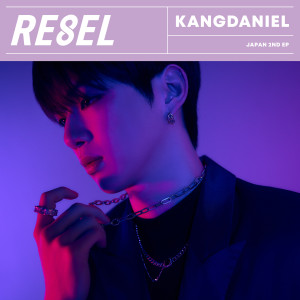 อัลบัม RE8EL ศิลปิน KANG DANIEL