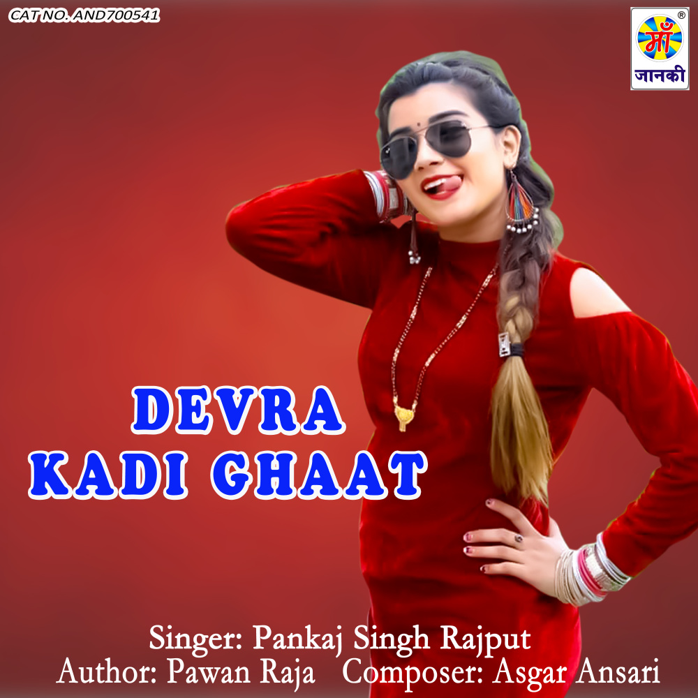 Devra Kadi Ghaat