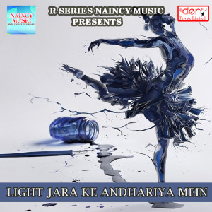 Listen to Raja Ho Aage Load Bate song with lyrics from Narendra Joshi
