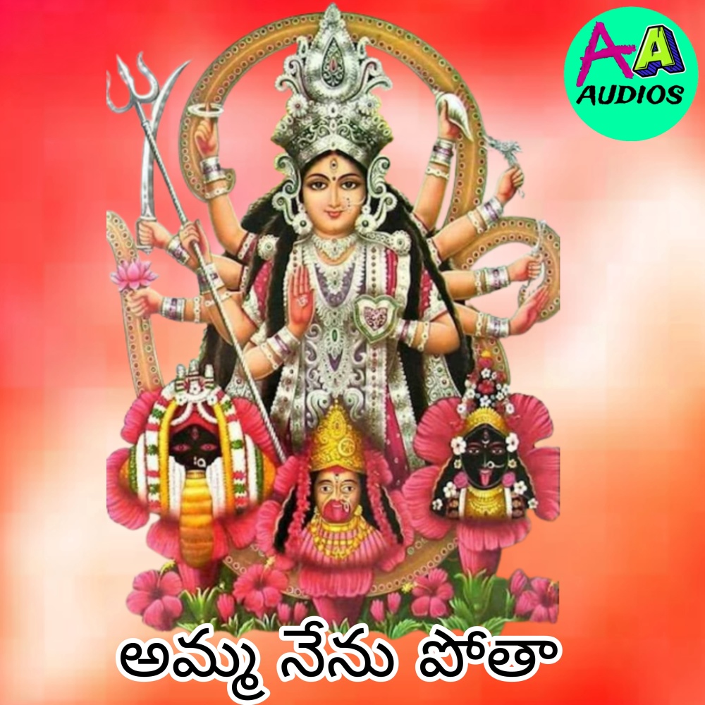 Amma Nenu Potha