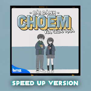 收聽Anbecks Thái Hà An的Bài Dành Cho Em (Speed Up Version)歌詞歌曲