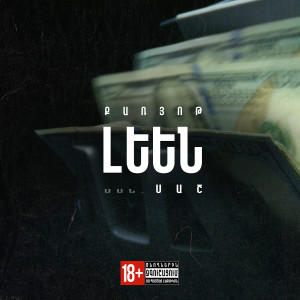 Listen to Leen (Explicit) song with lyrics from Qaryot