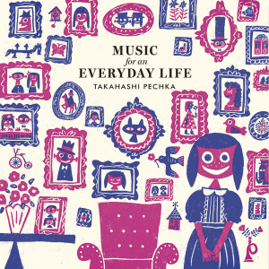 Listen to 長めの休み時間 song with lyrics from タカハシ ペチカ