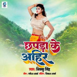 Listen to Chhapra Ke Ahir song with lyrics from Nikku Singh