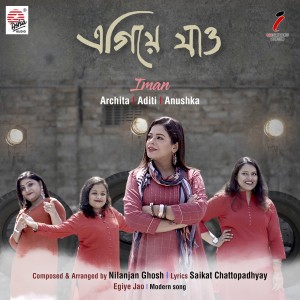 ดาวน์โหลดและฟังเพลง Egiye Jao พร้อมเนื้อเพลงจาก Iman
