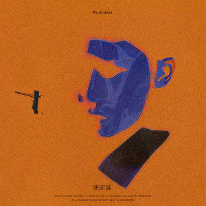 อัลบัม T ศิลปิน 朱正廷 (Theo Zhu)