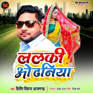 Album Lalki Odhniya from 