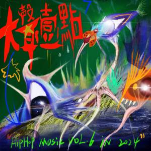 ดาวน์โหลดและฟังเพลง 家/far พร้อมเนื้อเพลงจาก FEEEleven