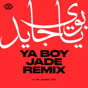 JADE的專輯Ya Boy (Jade Remix) (Explicit)