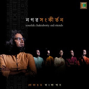 Listen to Akhono shey brindabone song with lyrics from Koushik Chakraborty