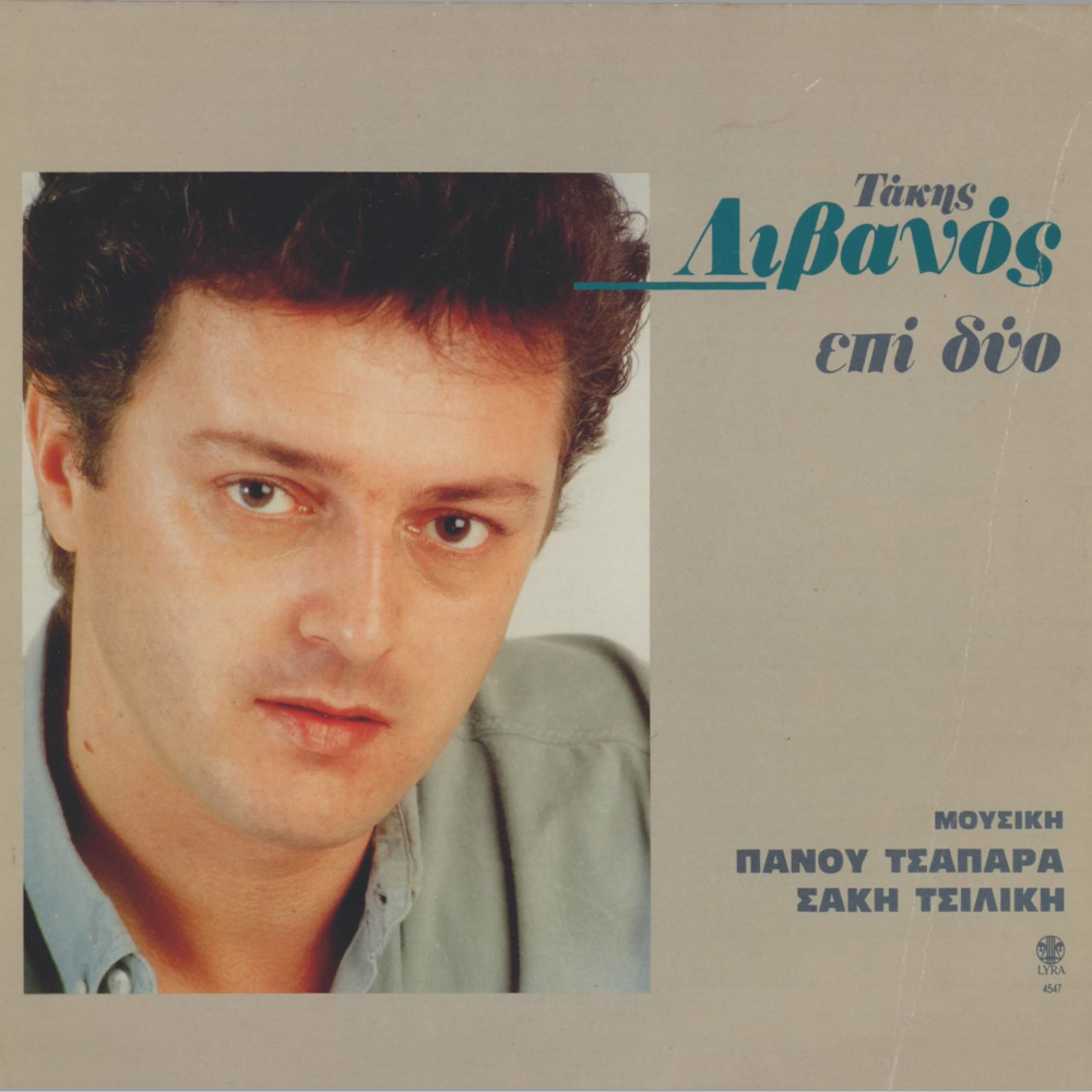 Afti I Poli