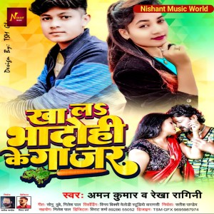 Album Khala Bhadohi Ke Gajar from 