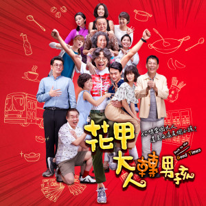 Dengarkan 你完整了我(OT: 几分之几) lagu dari 蔡巽洋 dengan lirik