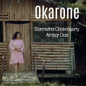 ดาวน์โหลดและฟังเพลง Okarone พร้อมเนื้อเพลงจาก Ambar Das