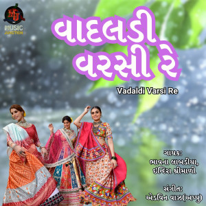 Album Vadaldi Varsi Re from 