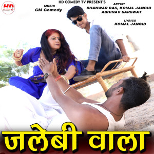 Album Jalebi Wala from Bhanwar Das