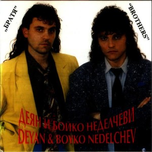 收聽Deyan Nedelchev的Sebeotdavane歌詞歌曲