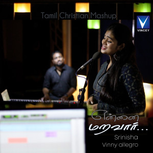 收聽Srinisha Jayaseelan的Ennai Maaravar歌詞歌曲