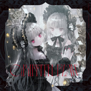 Listen to 愛嬌エグゼキュート song with lyrics from Risa Yuzuki