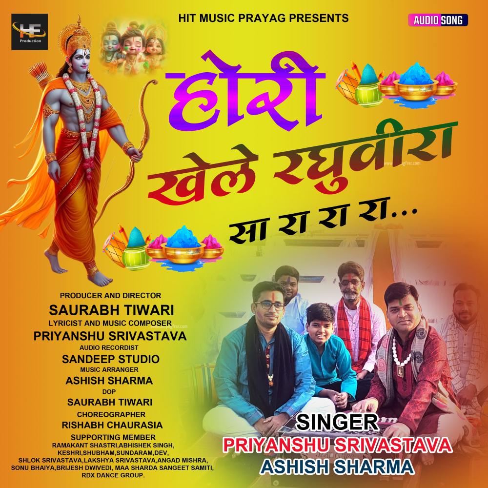 Hori Khele Raghuveera Sararara (with Ashish Sharma)