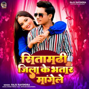 Album Sitamadhi Jila Ke Bhatar Mangele from Raju ravindra