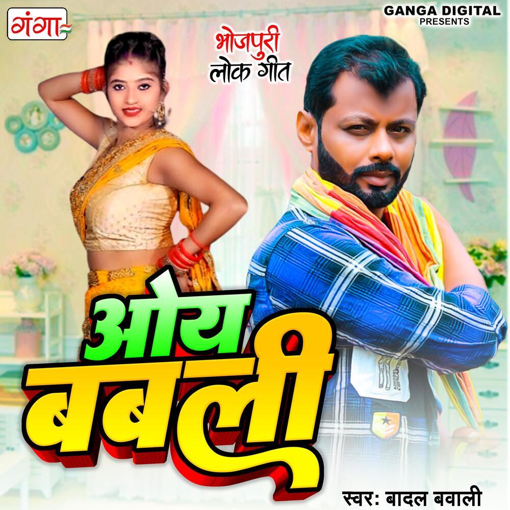 Oye Babali