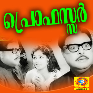 Devarajan的專輯Professor (Original Motion Picture Soundtrack)