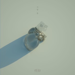 Listen to Love 2 (Inst.) song with lyrics from Kim Feel