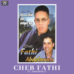 Listen to Yasmina Yarkhar Nazin song with lyrics from Cheb Fathi
