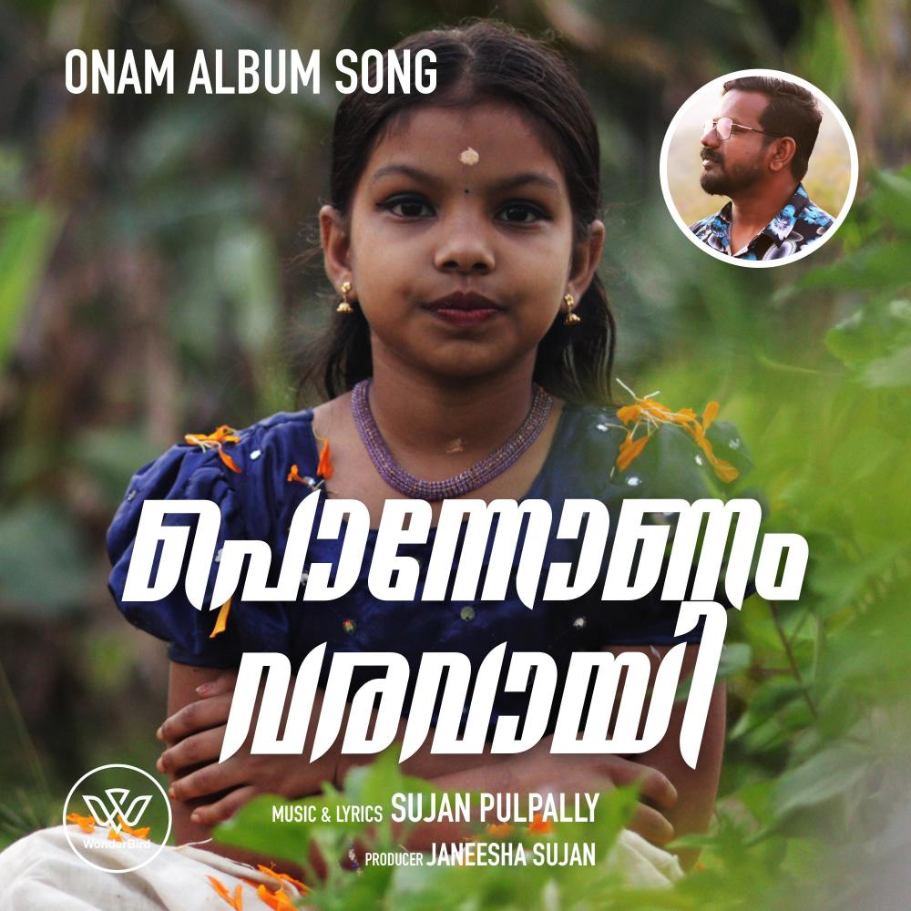 Thumbi Onathumbi-Onam Song-