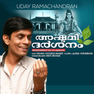 Album Thiru Vaikom Vaazhunna (From "Ashtami Darshanam") from Uday Ramachandran