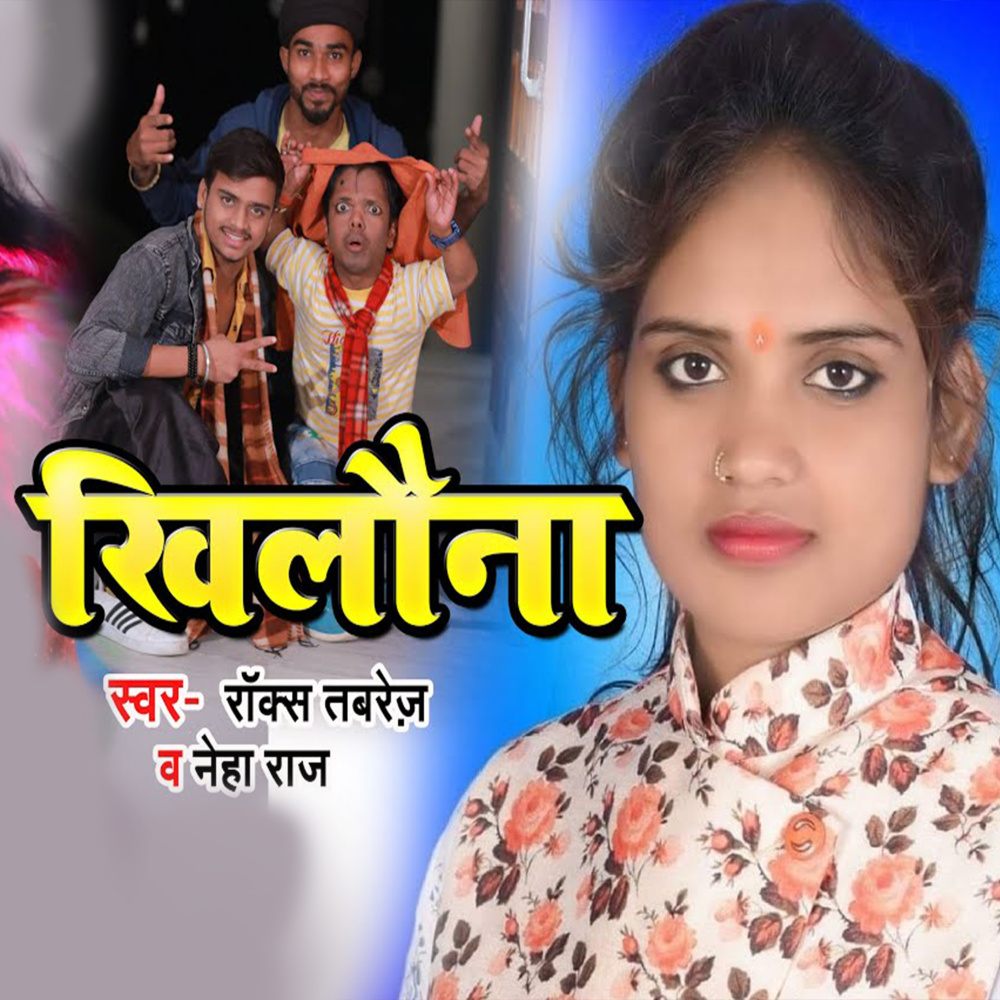 Khilauna